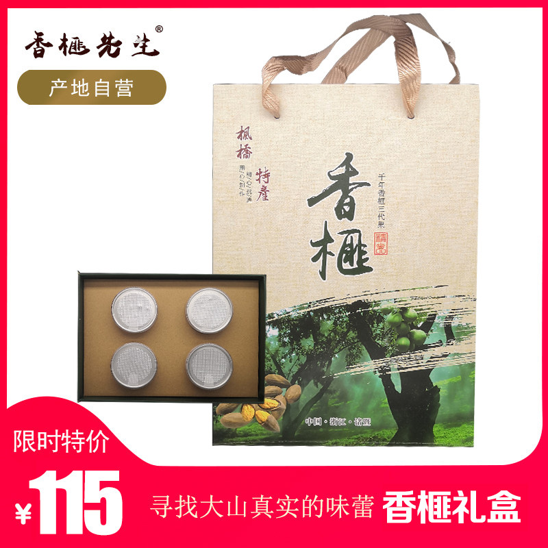 Mr. Fragrant _Exquisite Gift Box 2021 New Goods Fragrant Nuts Zhuji Fengqiao Specialties 4 Cans 1 Gift Preferred
