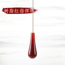 Shili Qingbo concert performance conductors baton band conductors performance ensemble stage ebony conductor pole instrument