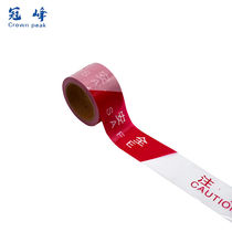 Guanfeng 6 silk thick new PE secondary material red and white attention to safety disposable warning tape cordon isolation tape GEN