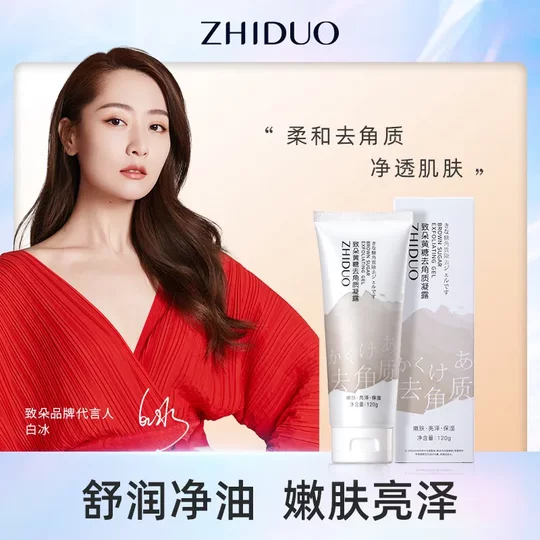 Buy one, get one free, deep cleansing pores, softening cuticles, softening skin, brown sugar gel direct sale