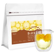 【黎乾昇】江西特产高山黄菊茶50克/袋