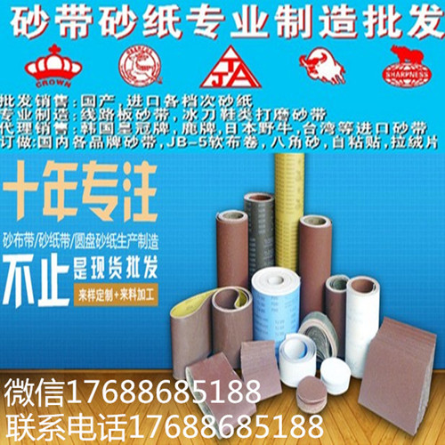 Factory direct sales GXK51 annular abrasive belt rhino brand Mitsubishi hard cloth abrasive cloth ceramic woodworking abrasive belt abrasive belt machine belt