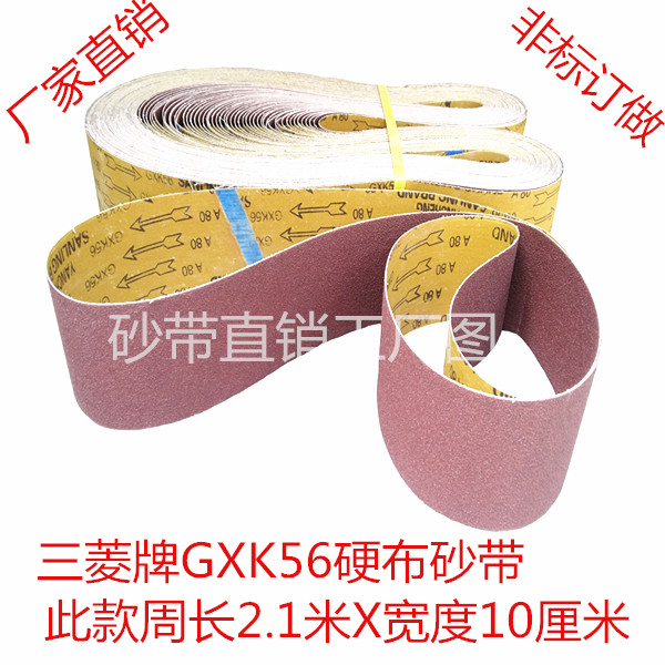 Direct selling Mitsubishi brand abrasive belt 210050GXK56 hard cloth butt belt wood metal grinding wire drawing abrasive belt