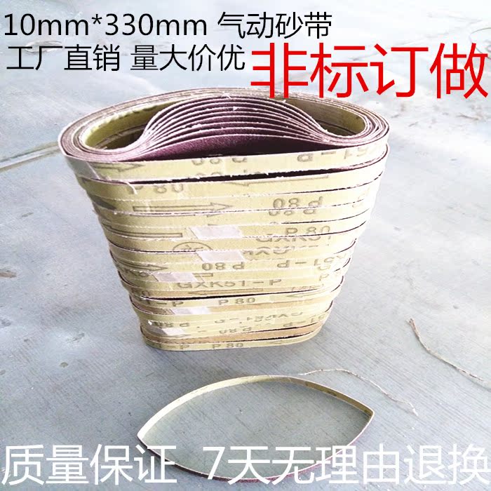 Factory direct rhino sand belt 10X330 hand-held pneumatic belt 520X20 electric belt ring belt can be fixed