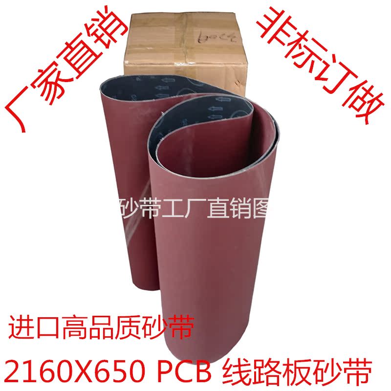 Factory direct import TR332 torch belt 2160X650 precision PCB circuit board special polishing cloth