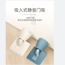 Door stopper anti-collision and punch-free new door stop bathroom door collision artifact silicone door top stopper