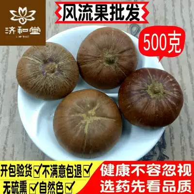 Wild wind fruit 500g wine wine material off rattan fruit dried fruit bubble water Chinese herbal medicine shop