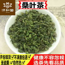 桑叶茶  特级500g桑叶茶霜后中药材另有火麻仁蒲公英出售