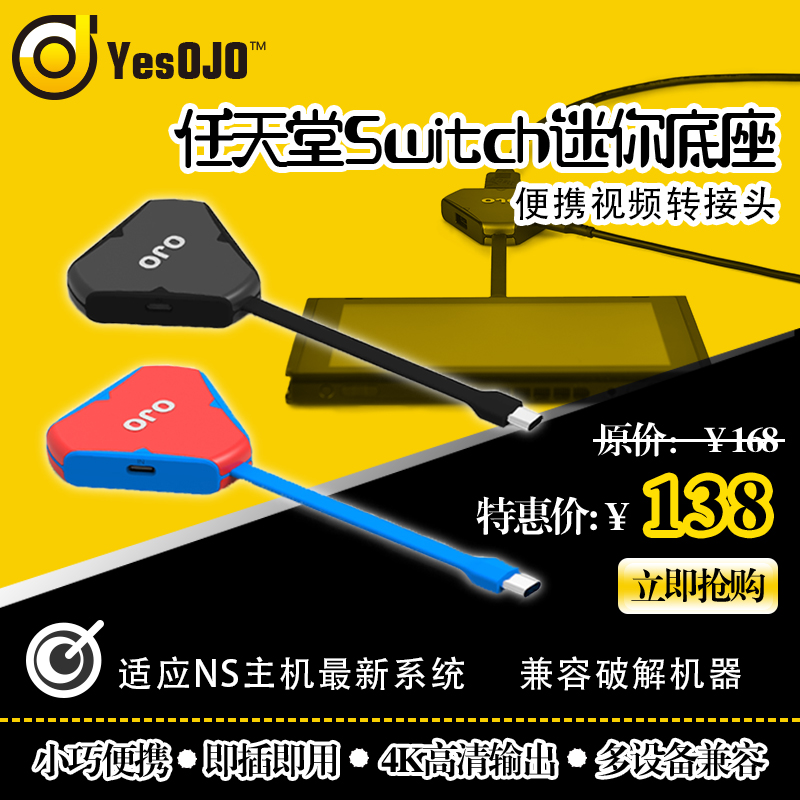 YESOJO Dongle video cable is suitable for switch portable conversion HDMI3 interface cable peripheral accessories