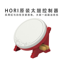 HORI original switch Nintendo peripheral accessories NS Taigu Dairen special Taigu controller spot