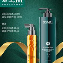 Fragrant Wave Shampoo shampoo for men and women Chapter light anti-release rewire 101 anti-fall hair control oil and water hair