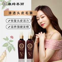 South Korea Kangqi Ink Li Men and Men Nourish Hair Nourishing hair-nourishing Multi-effect Conservation Anti-145ml Essence Lotion