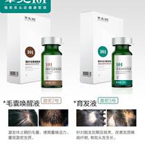 Chapter Light Increases 101 Intertexted Line Wake Up Liquid Develops Hair Growth Thick hair Hair Follicle Hair Follicle Hair Follicle Hair