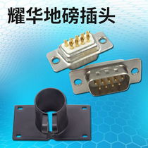  Shanghai Yaohua electronic scale xk3190 Floor scale Small floor scale weighing display button connector Neck plug