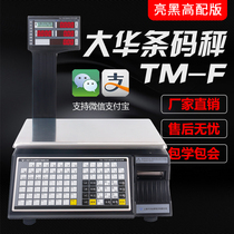  Shanghai Dahua electronic scale Commercial label printing barcode scale Supermarket vegetable and fruit store cash register weighing all-in-one machine