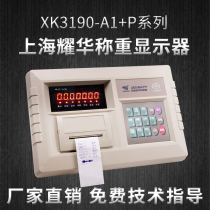 Shanghai Yaohua XK3190-A1 Express Electronic Scale Scale Weighing Display Instrument Weighing Display Instrument Weighing Controller