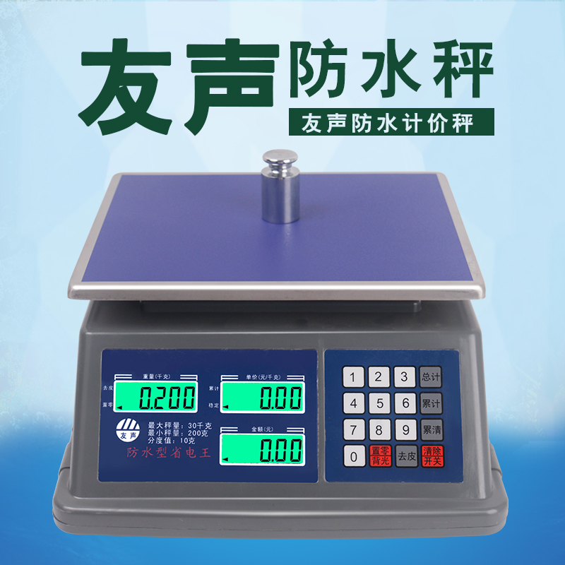 Shanghai Yousheng waterproof Libra Water-resistant Scales of Heavy Weight Scale of Scale Seafood Aquatic Products 30kg