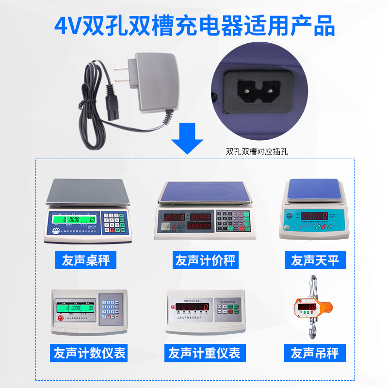 Friendship Electronic Charger Accessories Double-slot Dual-slot Dual-slot Dual-slot Lifting Power Scale Electronic Scale Charger Universal Type