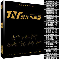 TNT Era Teen Group Brand New Album Writing Real Episode Should Aid Around Big Gift Package Poster Postcard Photo Bookmark