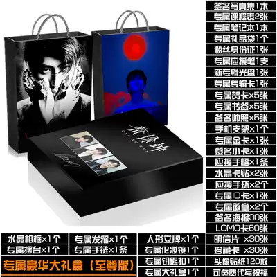 Cai Xukun Brand new album Signature photo album Application gift box Peripheral poster Postcard Photo bookmark card sticker