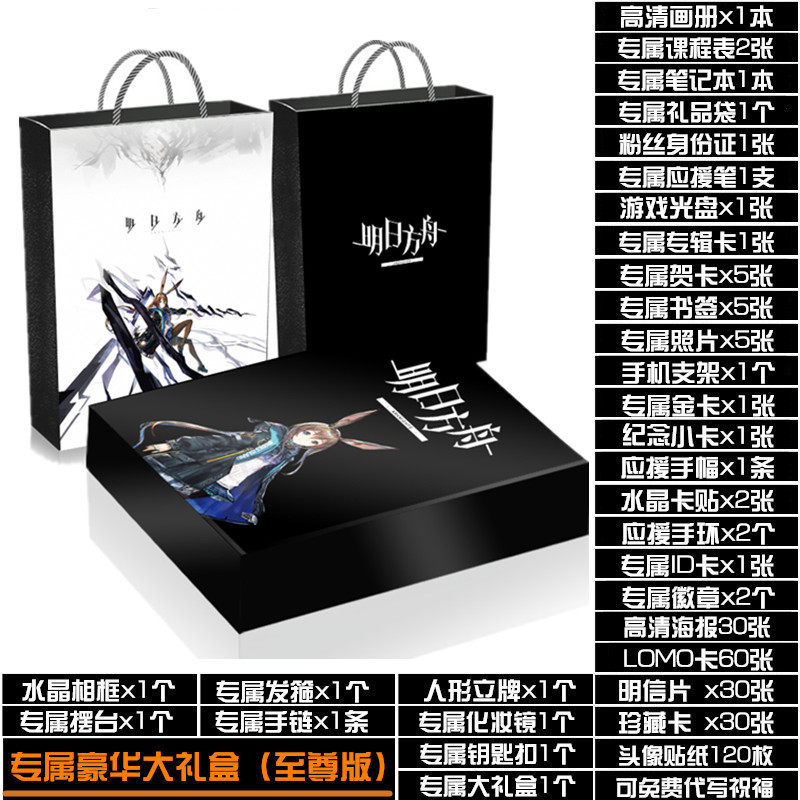 Tomorrow's Ark Painting Album Collection of Amiya Rod Island Cartoon Game Perimeter Should Gift Boxes Poster Postcards