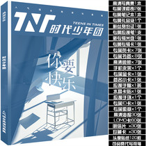 TNT era teen groups brand new album Write a real collection of rice flowers should aid the surrounding big gift package poster postcards