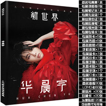 Brilliance Yus brand new album Signature Write True Set to Perimeter Big Gift Package Poster Postcard Photo Birthday Present