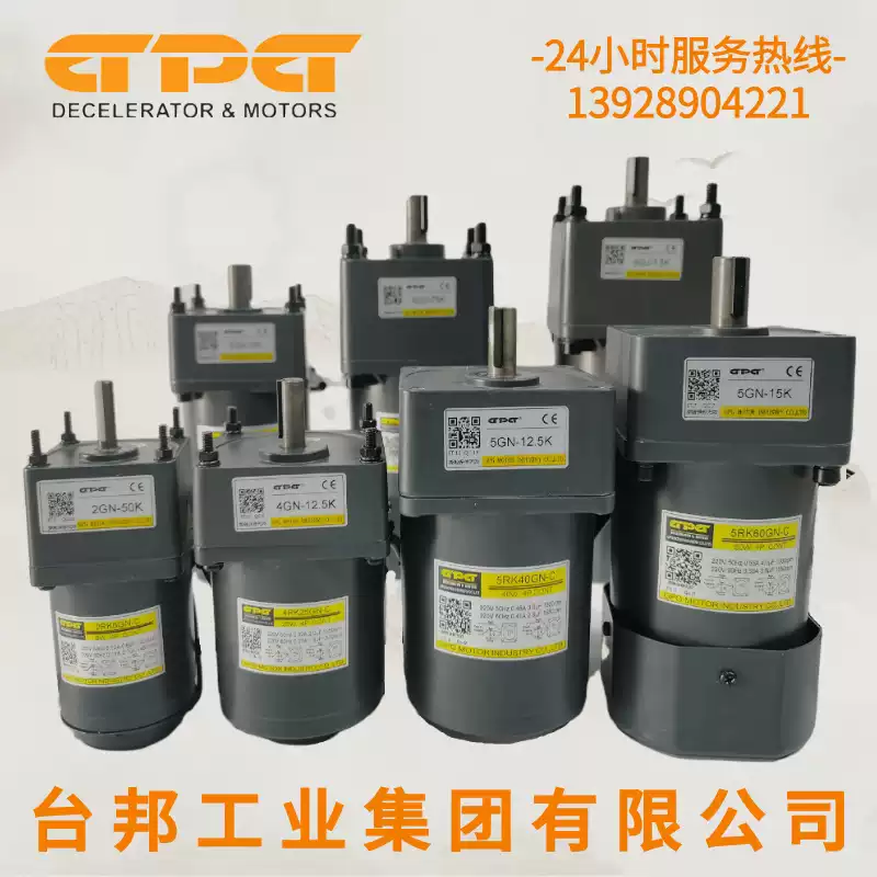 Động cơ điều chỉnh tốc độ GPG Taibang 2RK6GN-C 3RK15GN-C 4RK25GN-C 5RK40/60/90/120W
