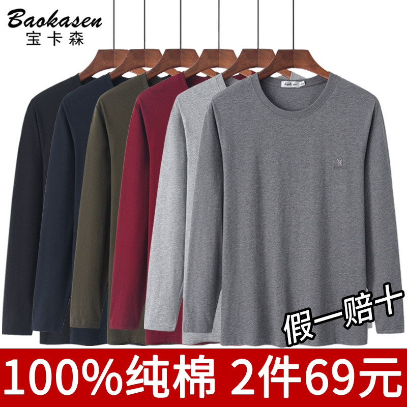Pure Cotton Long-Sleeved T-Shirt for Men, Summer Thin Style, Middle-Aged and Elderly Dad's Wear, Round Neck, Elderly Base Shirt, All-Cotton Old Man's Shirt
