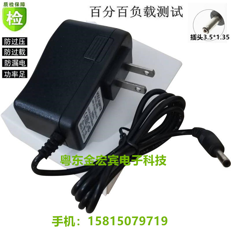 CallVi V-15 V-15 V-25 V-25 V-309 V-588 V-588 to the play megaphone 10V350MA charger