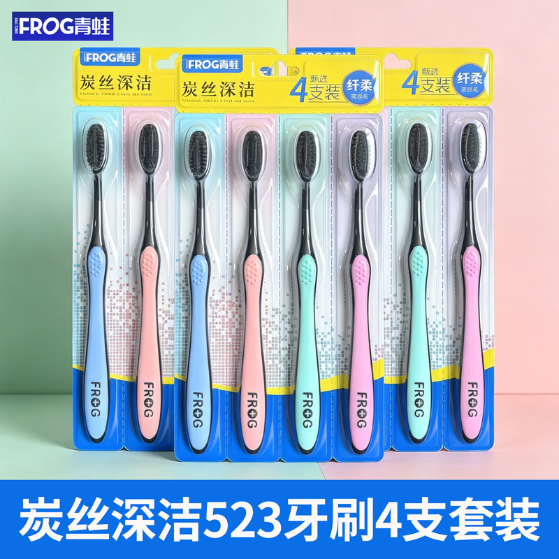 Frog Charcoal Black Soft Bristle Toothbrush Family Pack Combination Pack Charcoal Fiber Soft Gum Protection Adsorption Deep Cleaning Tongue Coating Qt523
