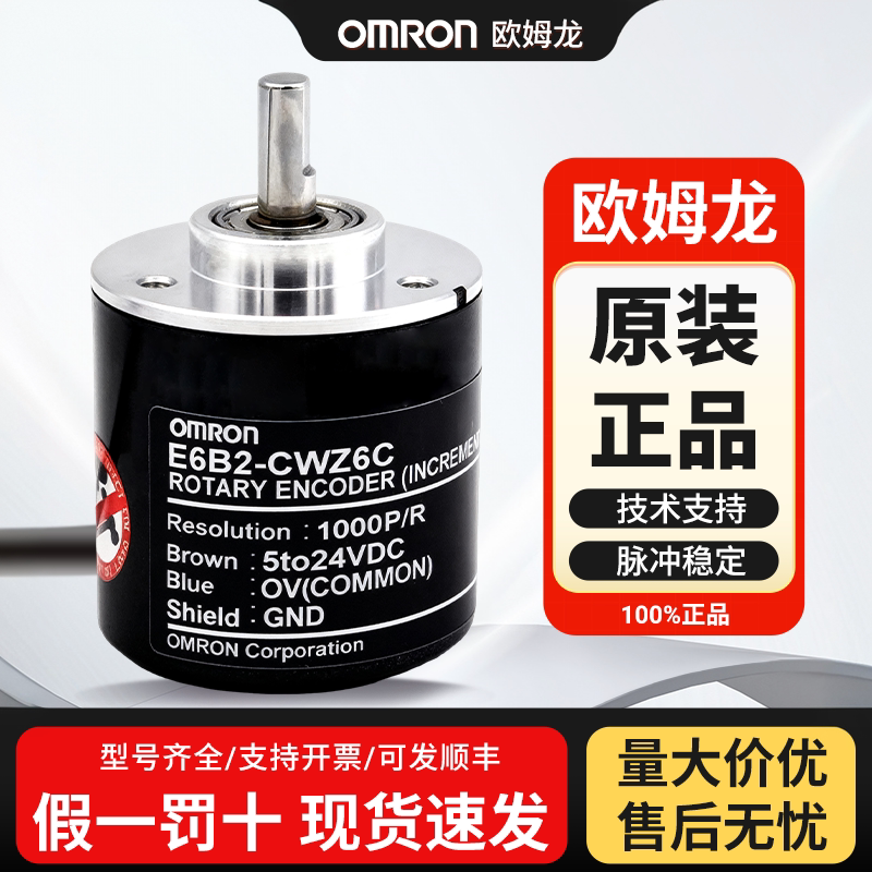 Omron Original Encoder, Fake One Will Be Fined Ten Times, E6B2-Cwz6C Cwz5B Cwz1X 1000P 2000P Omron Original Encoder, Fake One Will Be Fined Ten Times, E6B2-Cwz6C Cwz5B Cwz1X 1000P 2000P