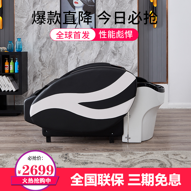 Intelligent electric water circulation head massage shampoo bed Li Kun shop special bed hair salon beauty salon shampoo massage bed