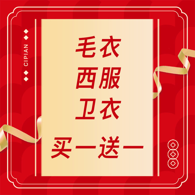 Buy one get one free sweater/suit/hoodie