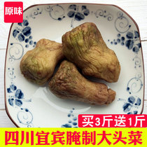 Sichuan specialty Yibin rutabia pickled rutabia White flavored rutabia without chili Koruchi 1kg