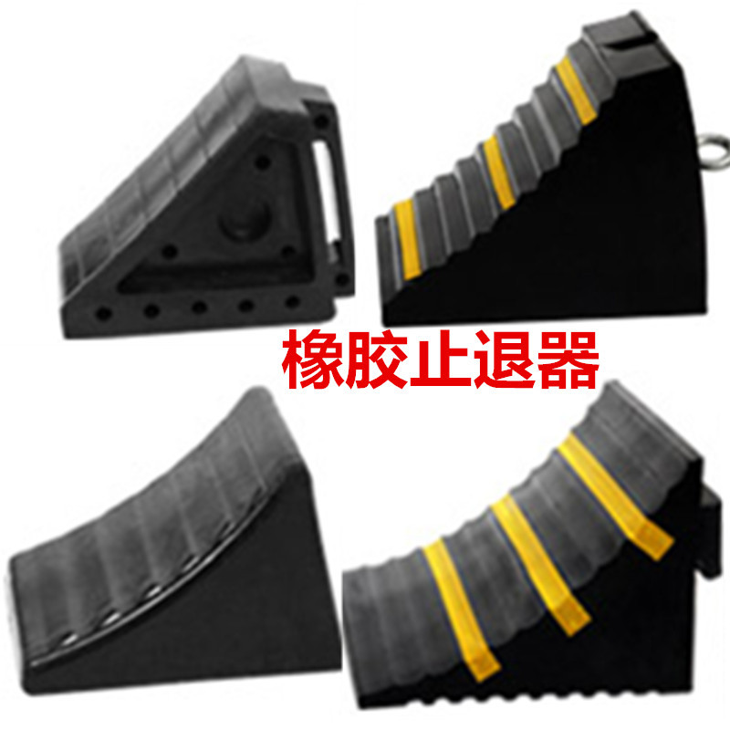 Rubber wheel positioner triangular wood wheel stoppers for small lorries special anti-backstop slip stoppers