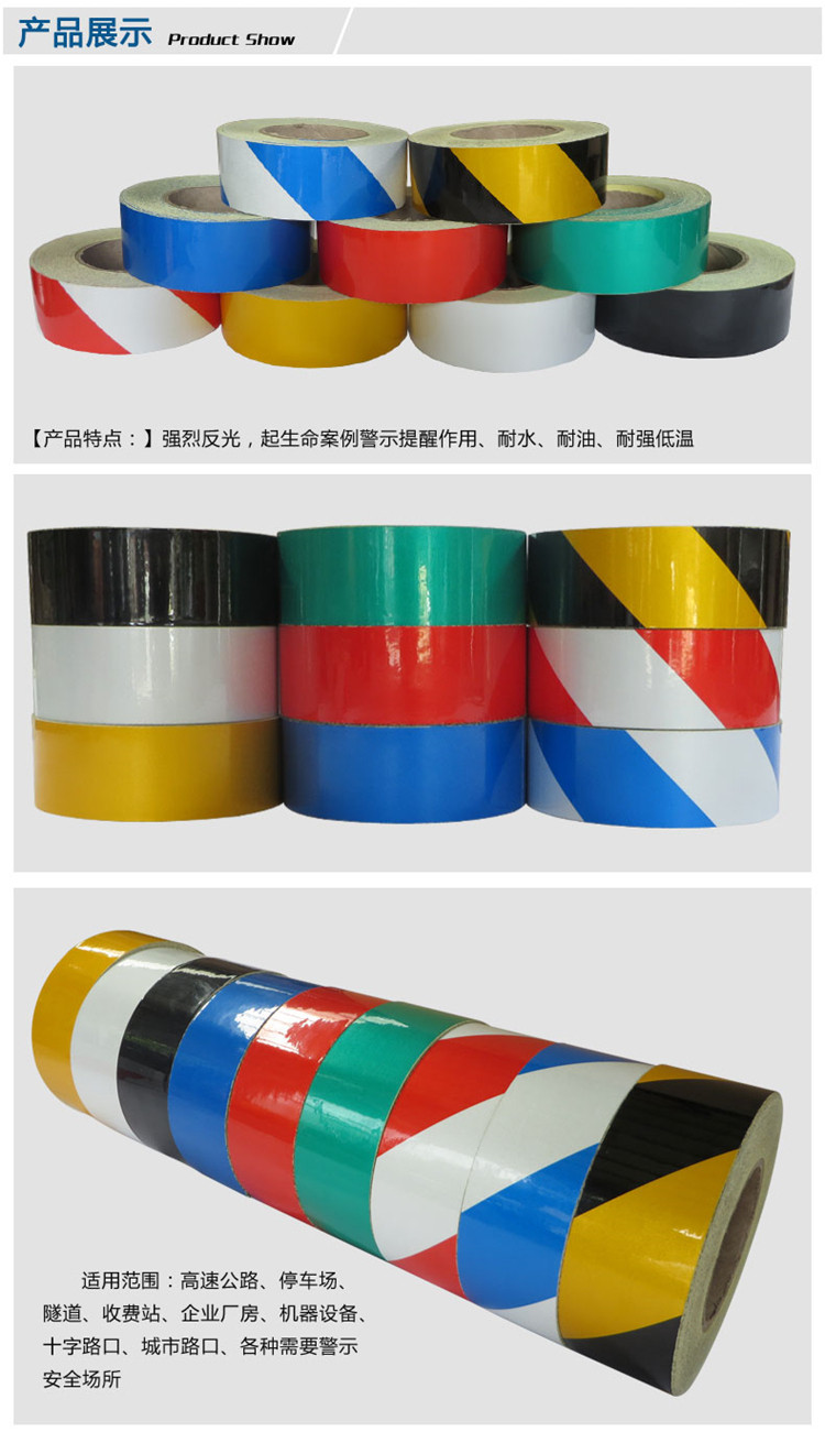 3M反光贴超强黄黑5cm*18.29m