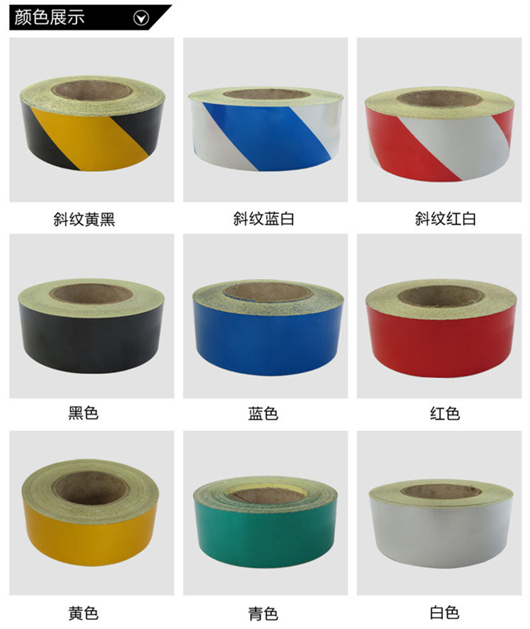 3M反光贴超强黄黑5cm*18.29m