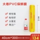 【Модель ПВХ купить 5 бесплатно 1 бесплатно】 40 см × 300 м (около 1350 г)