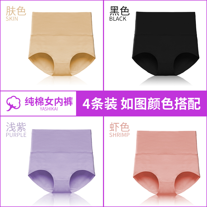 Womens quần lót lưng cao nữ nâng bông bụng hông sau khi sinh hình hẹn hò 100cotton lớn chất béo đang quần mm tam giác.