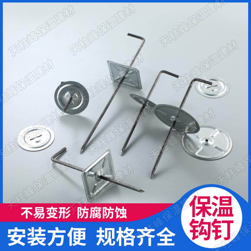 L型钩钉保温针，选Q235低碳钢还是不锈钢？🤔深度解析-钉-淘宝好物网