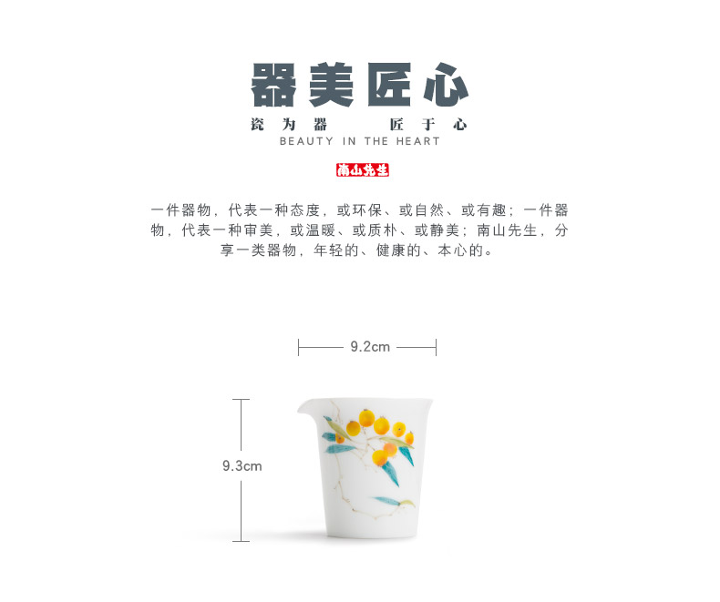 [proprietary] Mr Nan shan ceramic hand - made LuZhi kung fu tea tea accessories fair keller cup