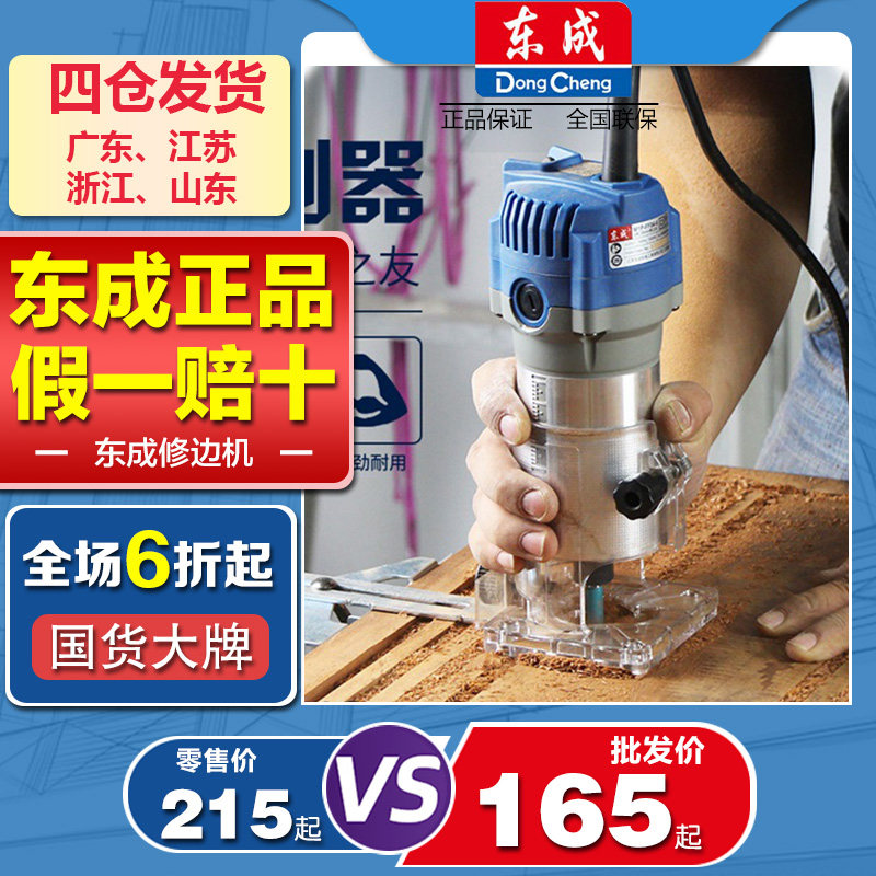 Dongcheng power tool trimming machine woodworking engraving machine wood board slotting home multi-function bakelite milling machine