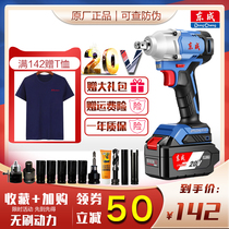 Original Dongcheng electric wrench 20V brushless lithium high torque impact electric wrench shelf woodworking auto repair