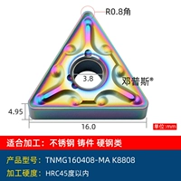 TNMG160408-MA (наконечник R0.8 угол) твердый сталь, универсальный цвет из нержавеющей стали