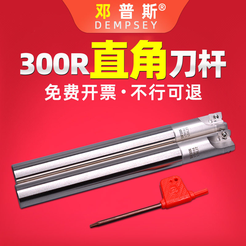 Taiwan 400R Knife Lever Right Angle Step Plane 26R0 8 Knife Rod APMT1604 Alloy Milling Cutter Unilateral Milling Cutter