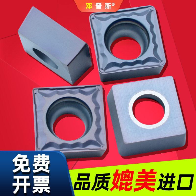 SCMT09T304 8-TM MP stainless steel steel parts special CNC blade square machine clamp turning knife