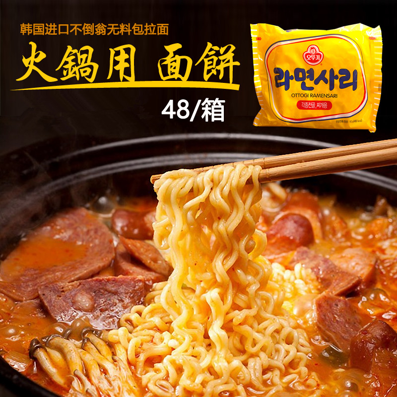 Imported Korean ramen instant noodles Aotuki tumbler noodles hot pot 110g Full