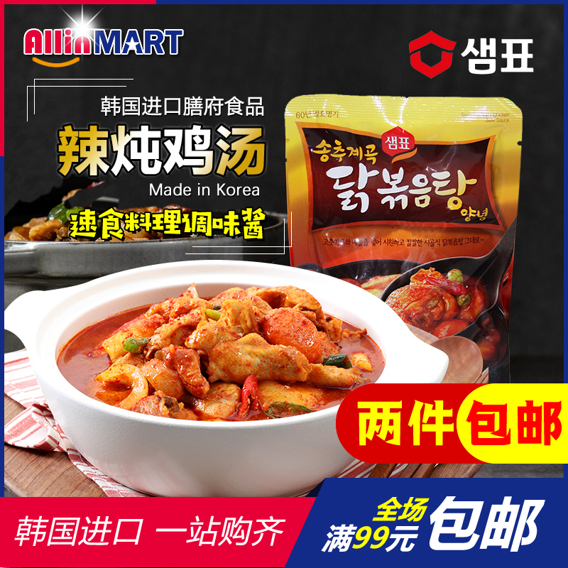 South Korea Imported Gourmet Cuisine Cuisine seasoned with spicy stewed chicken broth with a seasoned juice 180g full