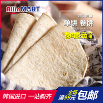 Korea Imported Food Single Pie Pizza Meat Rolls Pie Leather Roll Spring Cake Whole Wheat Pancake 40g8 Zhang One Bag
